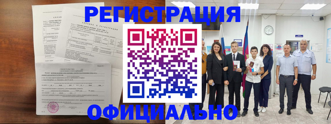 временная регистрация госуслуги в Зеленокумске