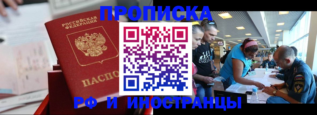прописка иностранных граждан в Зеленокумске