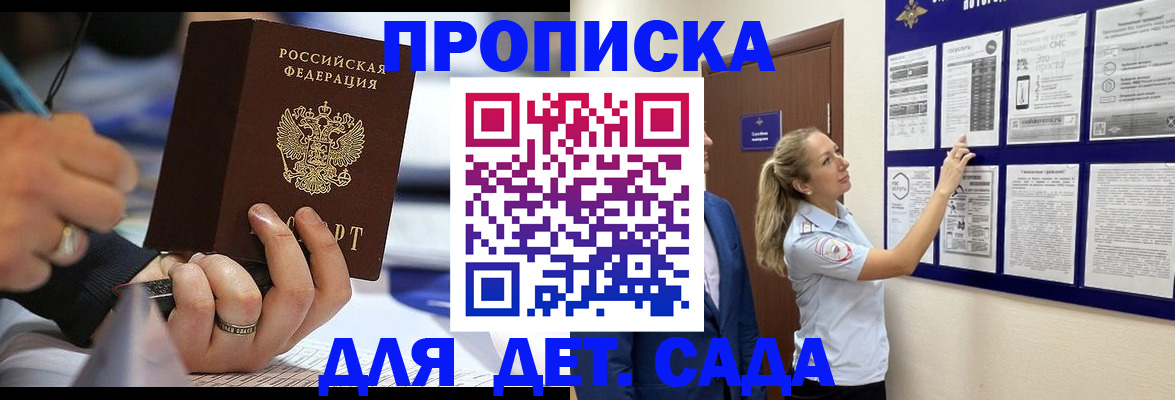 прописка паспорт в Зеленокумске