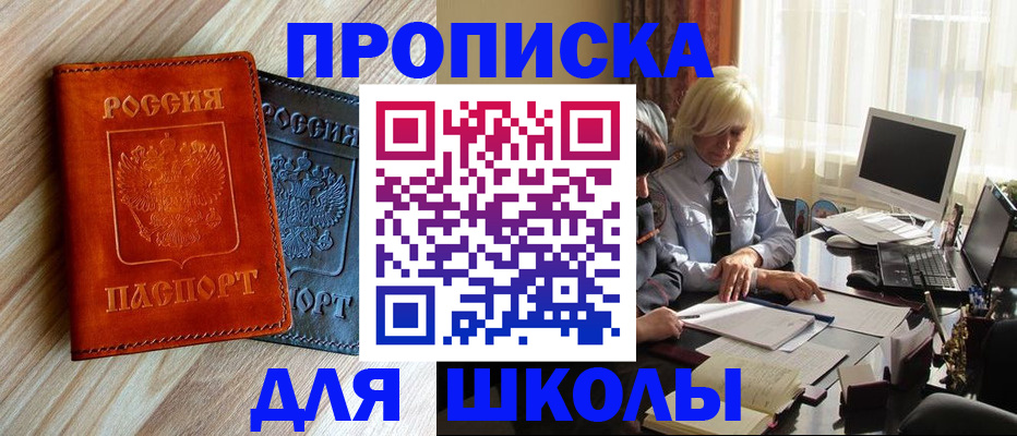 миграционный учет в Зеленокумске